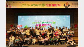 100인의 아빠단 “육아 고민 함께해요” 