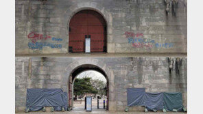 경복궁 관리소장 “낙서 테러 지우기 어렵지 않아…제거후 옆돌과 질감 중요”