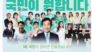 세상에 BTS·블핑·뉴진스, 거기다 임영웅이 이낙연 지지?…“또 가짜뉴스”