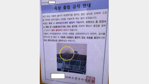 18층 아파트 옥상서 애정행각…“입주민 간담 서늘” 공지