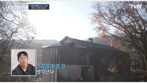 “진양철 회장 집?”…가수 조현아, 어머어마한 3층 대저택 공개