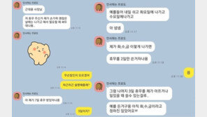 다친 알바생에 유급휴가 줬더니 ‘킵’ 요구…“사장이 호구 잡혔다” 시끌