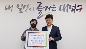 한국앤컴퍼니, 지역사회 이웃사랑 성금 3000만원 전달