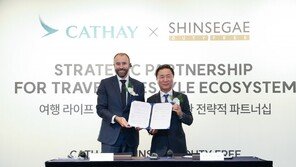 신세계免, 캐세이와 맞손… ‘개별 관광객’ 패러다임 선점 나선다