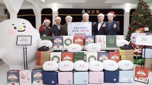 농협, 성탄 맞아 남산원에 겨울의류 및 농산물 전달