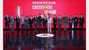 MZ세대 국민의힘 영입 인사들 “與, 한 사람 리더십에 기대지 말고 위기감 가져야”