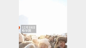 中 하얼빈 빙등제 개장 첫 날 관광객 환불 요구…왜?