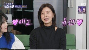 유선, 소속사 대표와 10년 연애 후 결혼…“집에서 애교 장난 아냐”