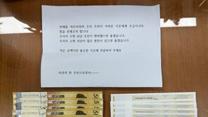 “소외계층 위해 써주세요”… 복지센터에 온정의 손길