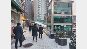 “미끄러질라” 출근길 시민들 종종걸음…“평소보다 일찍 집 나섰다”