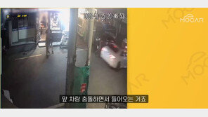 “설운도님 급발진 맞나요?”…자동차 유튜버의 의문 제기