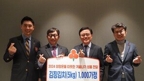 이랜드복지재단, 서울 강서구 취약가정에 김장김치 기부