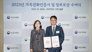 KT&G, 여가부 선정 ‘가족친화기업’ 인증 재획득