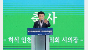 “미추홀구 애들 욕 달고 다닌다더라” 인천시의장 발언 구설