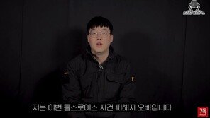 롤스로이스 사건 피해자 유족 “경찰 조사 이해 안 돼”