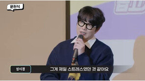 ‘강남 키즈’ 성시경 “부르주아 이미지 스트레스…전셋집 전전했다”