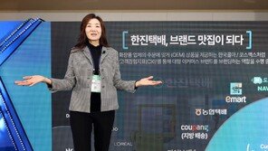 조현민 한진 사장 “2025년 매출 4조5000억 목표” 