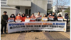 스텔라데이지호 침몰사고 형사재판…선사대표에 금고 5년 구형