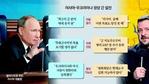 푸틴 “핵무기 업그레이드” 위협…젤렌스키 “러와 협상없다” 맞서 