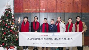 혼다코리아, 장애 아동 위한 희망 나눔 활동 진행
