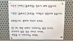 무료 제공 믹스커피, 한 움큼 ‘슬쩍’한 손님…“절도죄 신고해도 되냐”