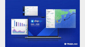  트레드링스, 홍해 선박 위협에 맞서 기업들에게 솔루션 무료 지원