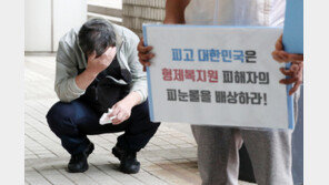 형제복지원 국가 배상 책임 첫 인정…“8천만~11억2천만원 지급”