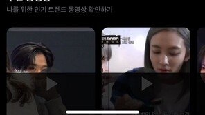 “아무것도 안 떠요”…X(트위터) 전면 먹통