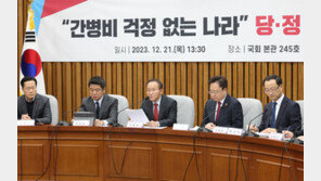 당정 “간호·간병 통합서비스 확대…5년간 간병비 부담 10.7조원 절감”