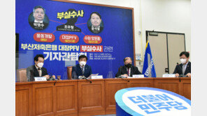 검찰 “‘최재경 녹취록’, 민주당 화천대유TF서 조작 정황 확인”