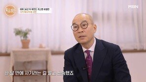 최형만 “사기로 10억 날리고 뇌종양 투병…청력 상실”