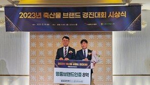 도드람한돈, 4년 연속 ‘명품 브랜드 인증’ 수상
