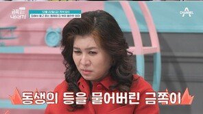 오은영 “부모의 과도하게 높은 ‘이것’…자녀는 닮는다”