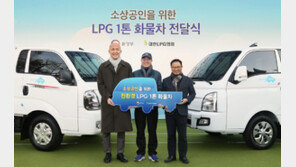 대한LPG협회, ‘LPG 1톤 화물차’ 기증… “소상공인 든든한 발 되길 기대”