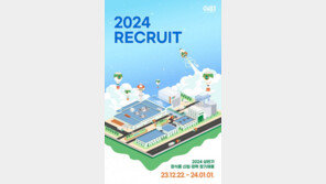 정식품, 신입·경력직 공개채용 진행