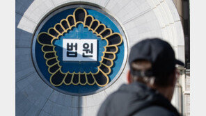 법원 전산 조작해 공탁금 28억 빼돌린 공무원 적발