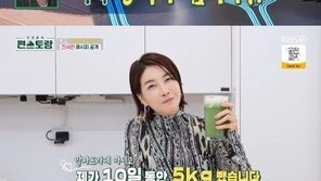 진서연 “10일만에 5㎏ 감량 가능”…다이어트 음료 정체는