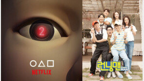 英·日·멕시코 OTT서 많이 본 K-드라마는 ‘오징어게임’, 예능은 ‘런닝맨’