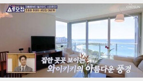 송중기·케이티, 하와이 부촌에 37억 콘도 매입…“와이키키 해변뷰”