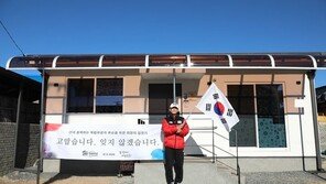 션, 독립유공자 후손 위한 집 헌정…“내년에도 열심히 달릴 것”