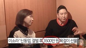 신동엽 “과거 이소라에 수천만원 목걸이 선물…아내 질투 전혀 안 해”