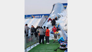 청주 눈썰매장 통로 와르르… 3명 다쳐 치료 