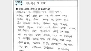 “일감 없는 부모님 대신 동생에 책가방 선물을”