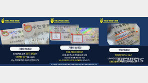 내일부터 타인 주민증 ‘이미지’ 몰래 쓰면…3년 이하 징역