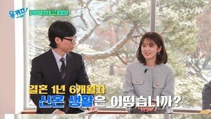 ‘6세 연하와 결혼’ 장나라 “남편에게 먼저 고백…씩 웃는데 멋있어, 신혼 좋아”