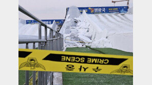 청주 눈썰매장 중상자 2명 일반병동으로…“지원방안 최대 강구”