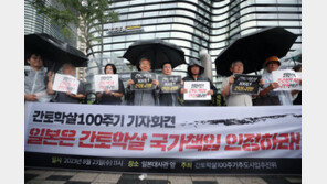 간토대학살 100주년인데…일본 “사과도 추모도 않겠다”