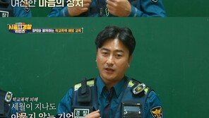 안정환, “나도 학폭당했다…성인돼도 기억에 남아” 고백