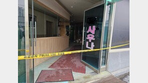 “동네 사랑방 같던 곳인데” 목욕탕 감전 참변에 주민들 망연자실