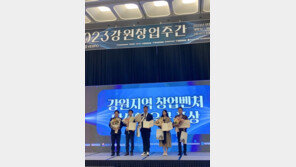  닥터트루, ‘2023년 강원 창업주간행사’ · ‘KOBIA 창업 EXPO’ 두차례 수상